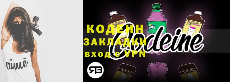 Кодеин напиток Lean (лин)  сколько стоит  Дальнереченск 