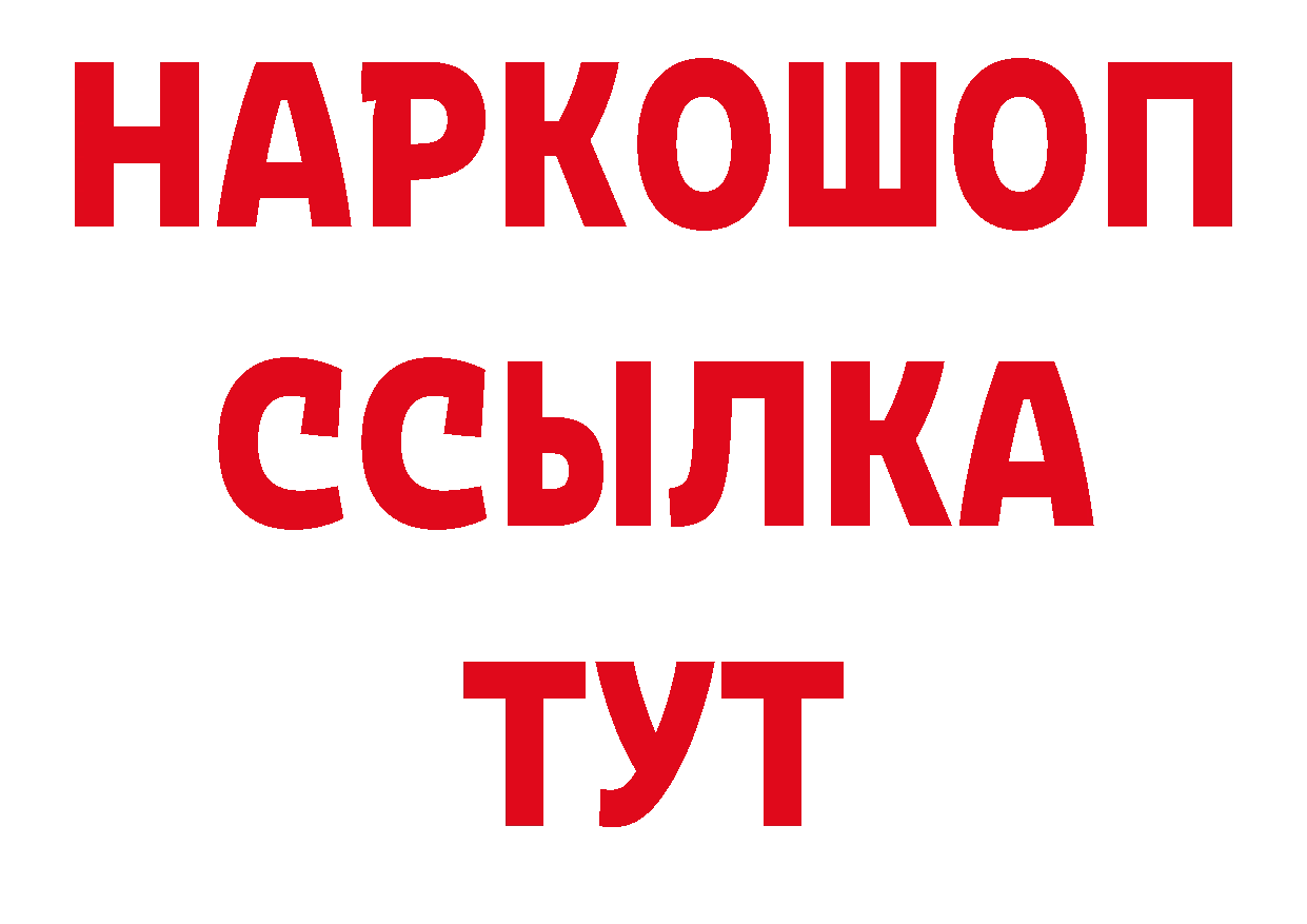 БУТИРАТ 1.4BDO как зайти нарко площадка ссылка на мегу Дальнереченск